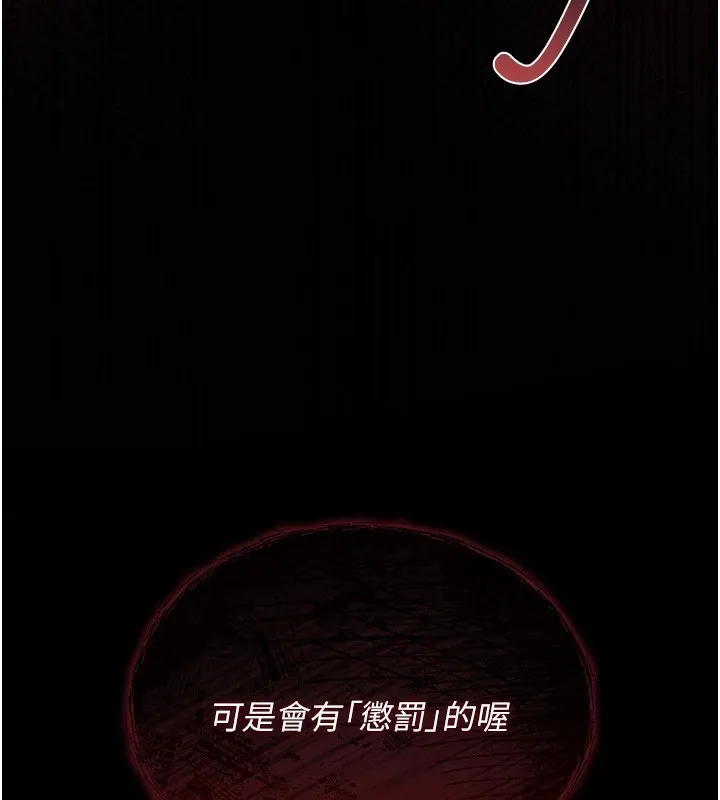 诅咒性转物语-第1话-睡醒变成发春女 - 图片 193