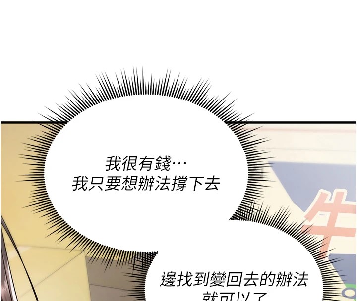 诅咒性转物语第1话-睡醒变成发春女