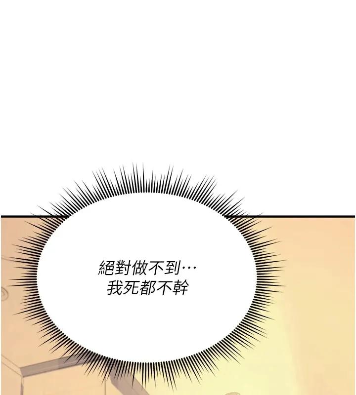 詛咒性轉物語第1話-睡醒變成發春女