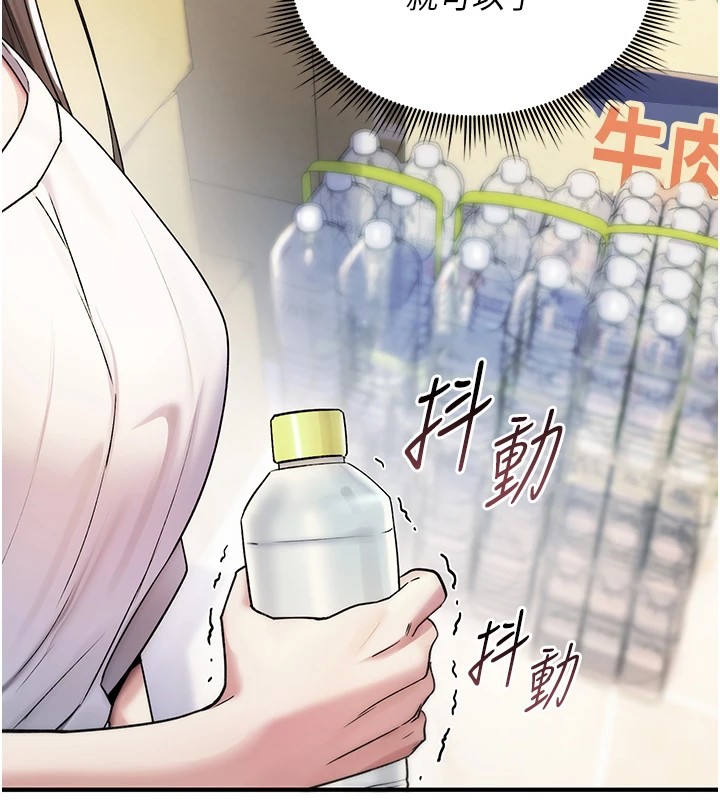 诅咒性转物语第1话-睡醒变成发春女