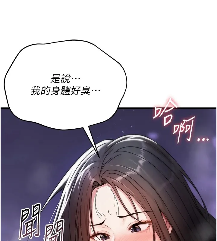 诅咒性转物语-第1话-睡醒变成发春女 - 图片 219