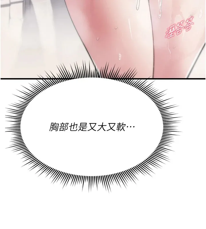 诅咒性转物语-第1话-睡醒变成发春女 - 图片 233