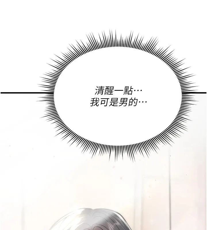 詛咒性轉物語第1話-睡醒變成發春女