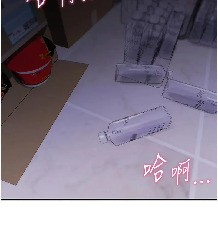 詛咒性轉物語第1話-睡醒變成發春女
