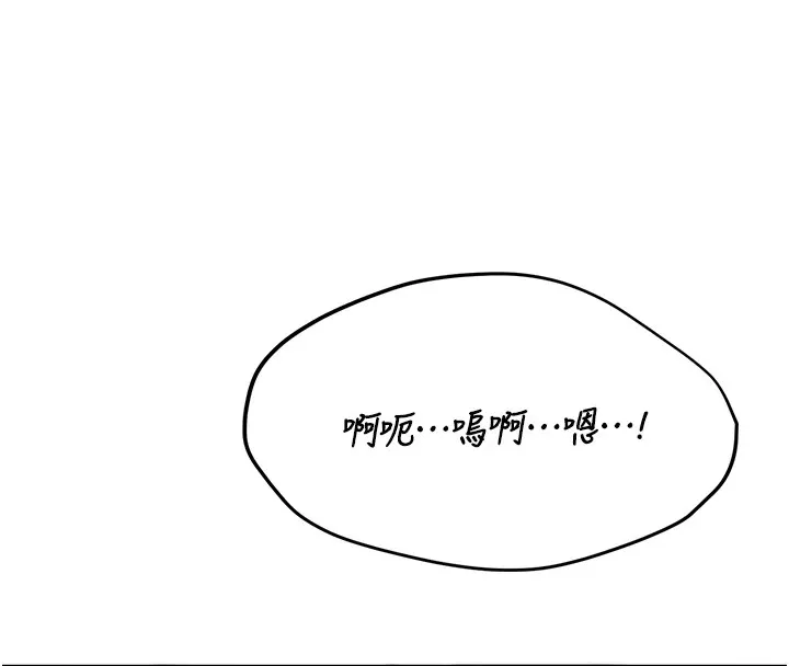 诅咒性转物语-第1话-睡醒变成发春女 - 图片 271