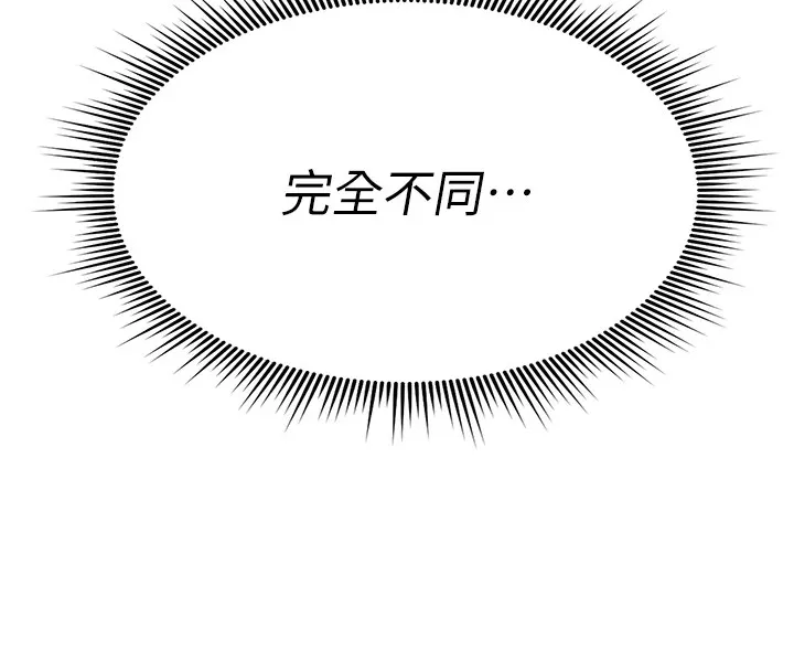 诅咒性转物语-第1话-睡醒变成发春女 - 图片 297