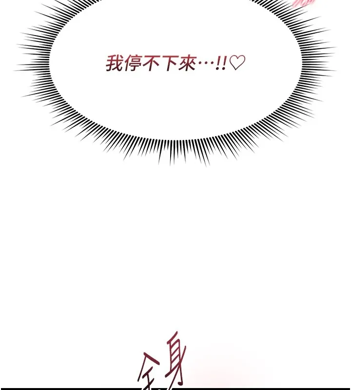 诅咒性转物语-第1话-睡醒变成发春女 - 图片 300