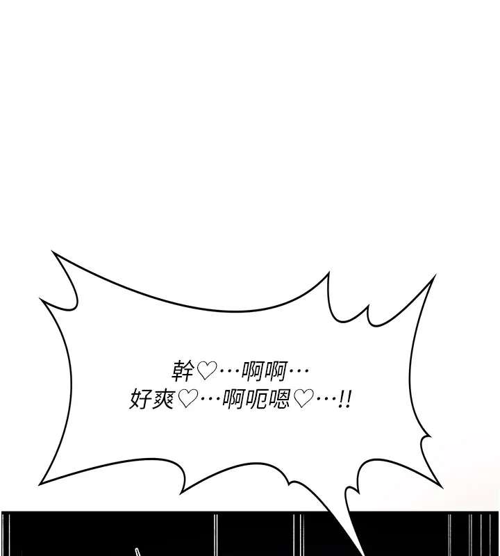 诅咒性转物语-第1话-睡醒变成发春女 - 图片 298