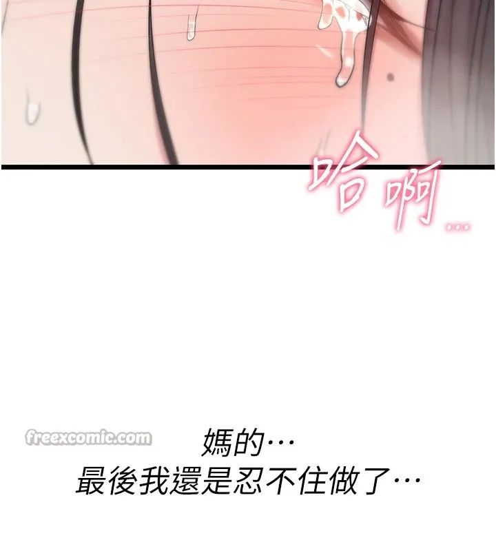 诅咒性转物语-第1话-睡醒变成发春女 - 图片 308