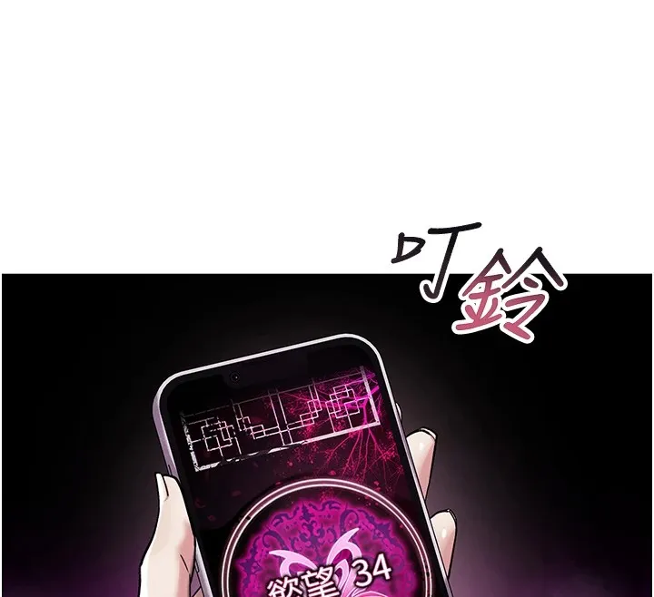 诅咒性转物语-第1话-睡醒变成发春女 - 图片 309