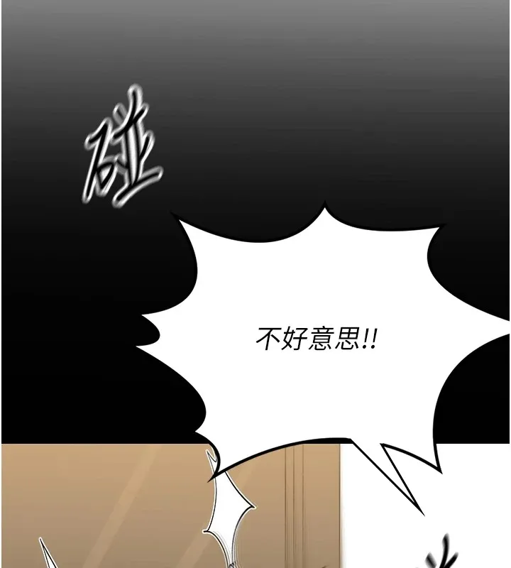 诅咒性转物语-第1话-睡醒变成发春女 - 图片 316