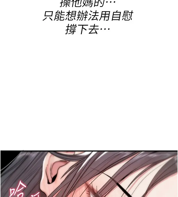 诅咒性转物语-第1话-睡醒变成发春女 - 图片 311