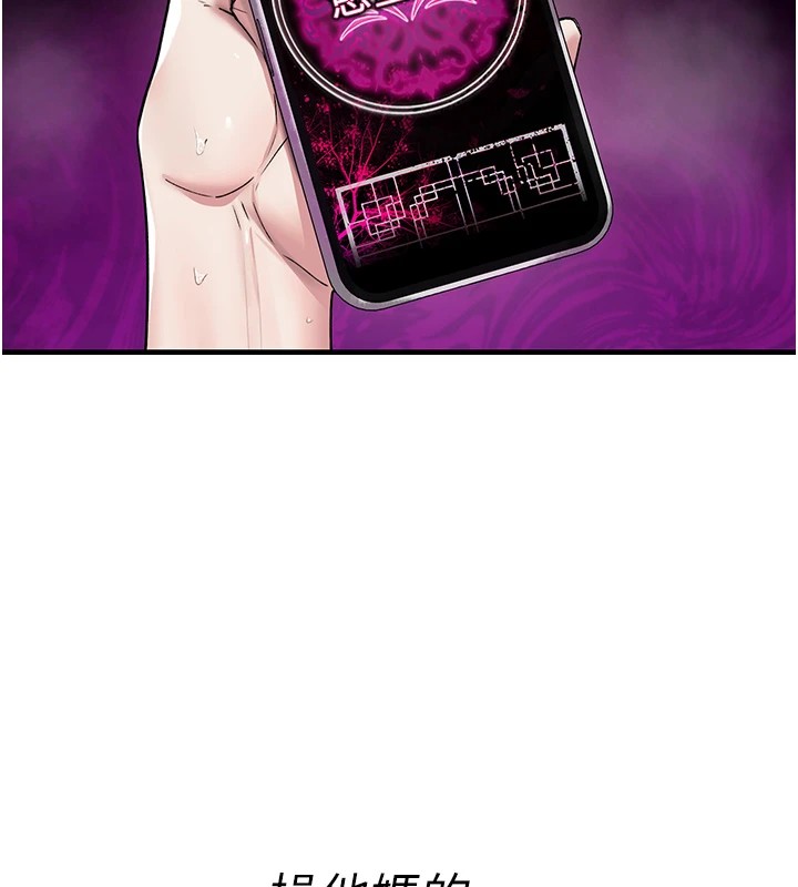 诅咒性转物语第1话-睡醒变成发春女