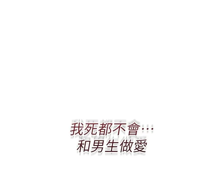 诅咒性转物语-第1话-睡醒变成发春女 - 图片 313