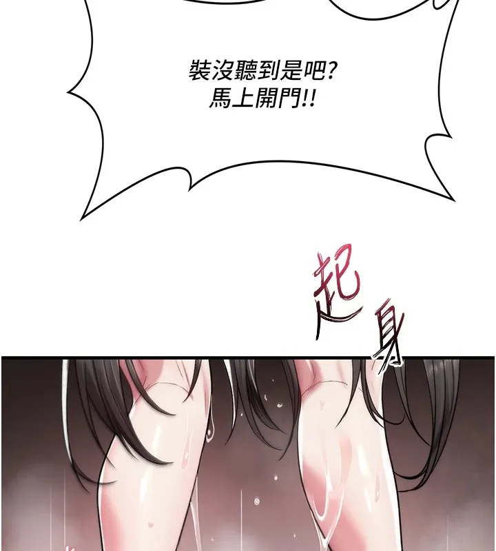 诅咒性转物语-第1话-睡醒变成发春女 - 图片 327