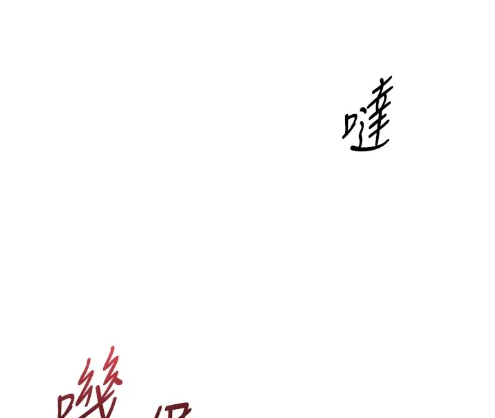诅咒性转物语-第1话-睡醒变成发春女 - 图片 330