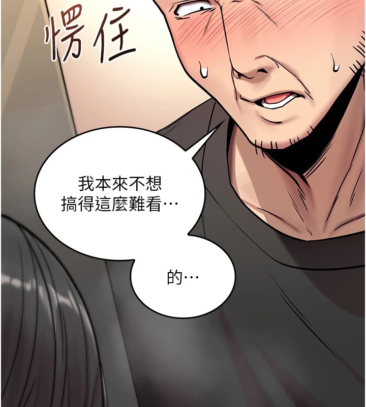 诅咒性转物语第1话-睡醒变成发春女