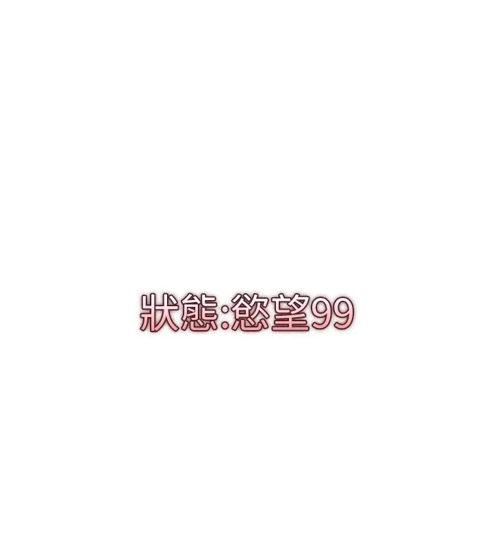 詛咒性轉物語第1話-睡醒變成發春女