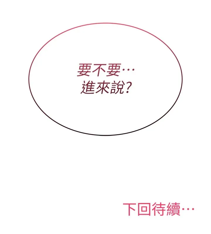 詛咒性轉物語第1話-睡醒變成發春女