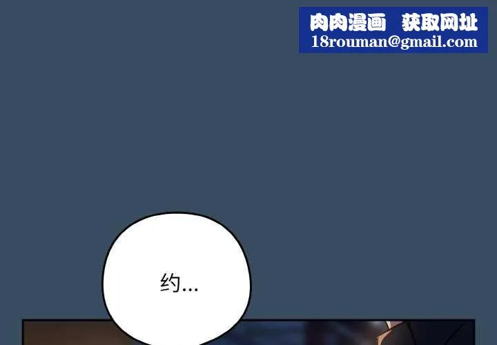 下班后的例行恋爱-第86話 - 图片 1