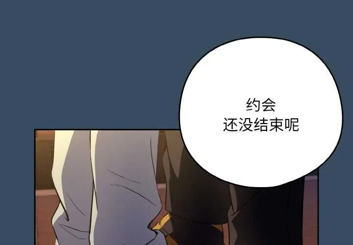 下班后的例行恋爱-第86話 - 图片 3
