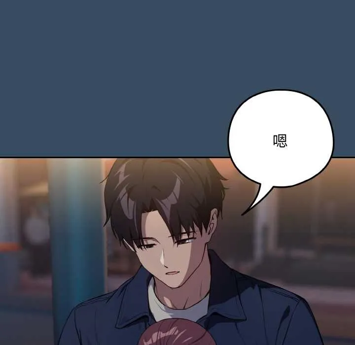 下班后的例行恋爱-第86話 - 图片 9