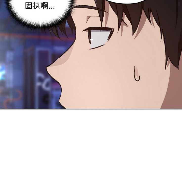 下班后的例行恋爱第86話