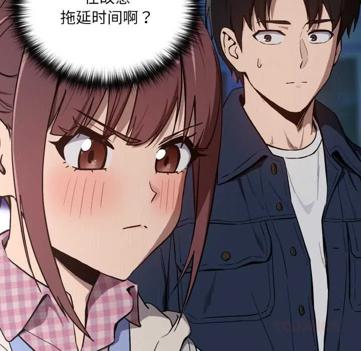 下班后的例行恋爱-第86話 - 图片 32