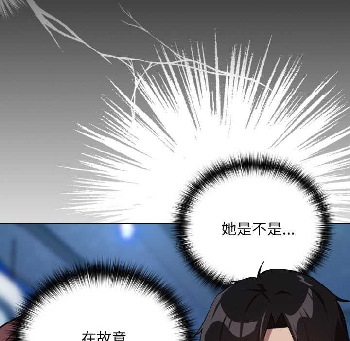 下班后的例行恋爱第86話