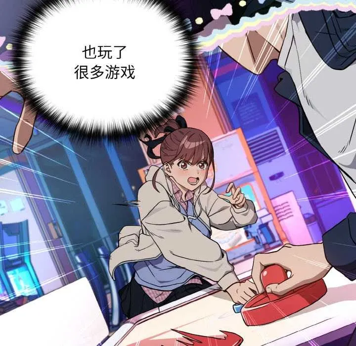 下班后的例行恋爱-第86話 - 图片 35