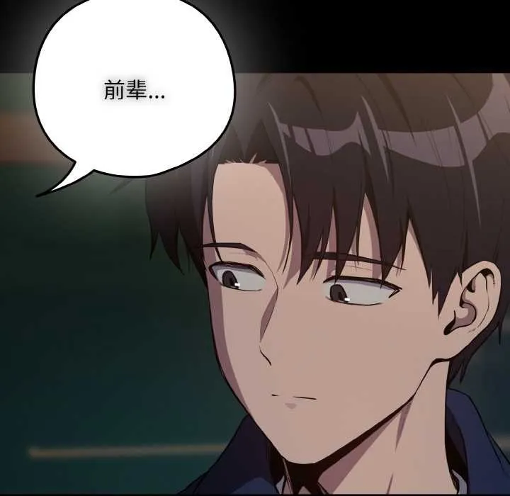 下班后的例行恋爱-第86話 - 图片 41