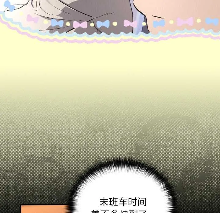 下班后的例行恋爱-第86話 - 图片 37