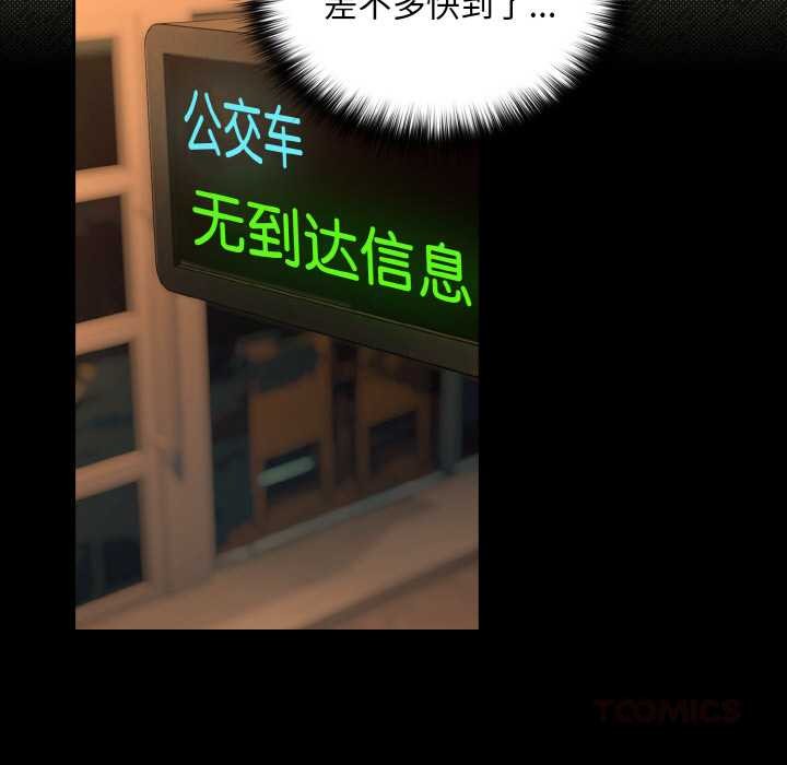 下班后的例行恋爱第86話