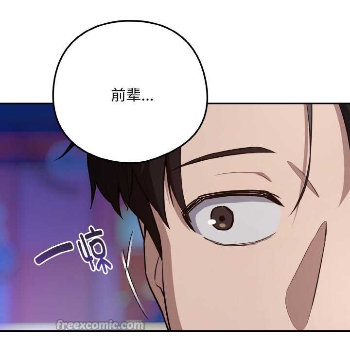 下班后的例行恋爱第86話