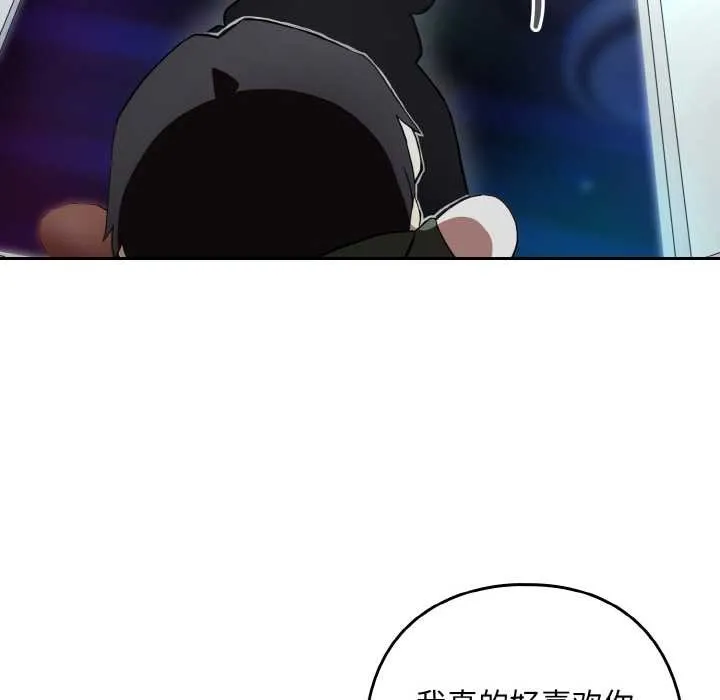 下班后的例行恋爱-第86話 - 图片 53