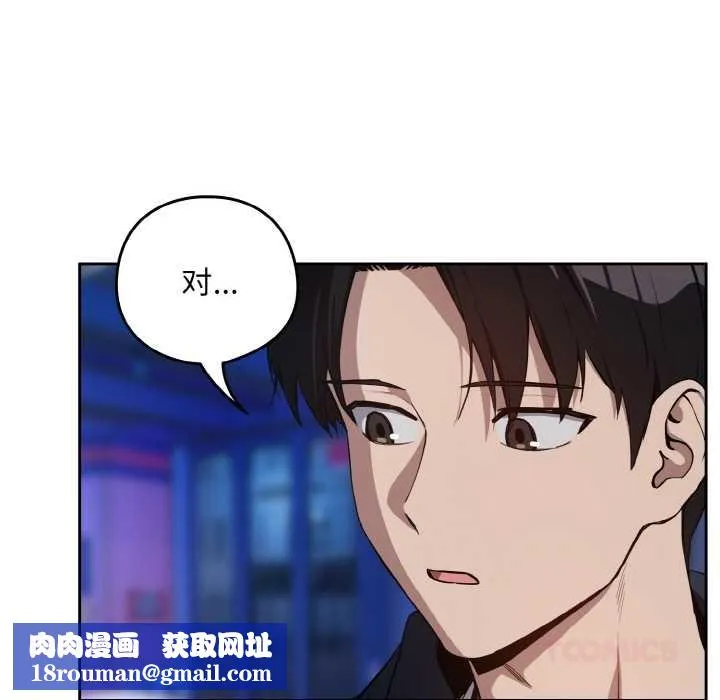 下班后的例行恋爱-第86話 - 图片 62