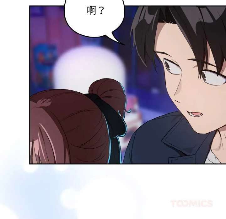 下班后的例行恋爱-第86話 - 图片 68