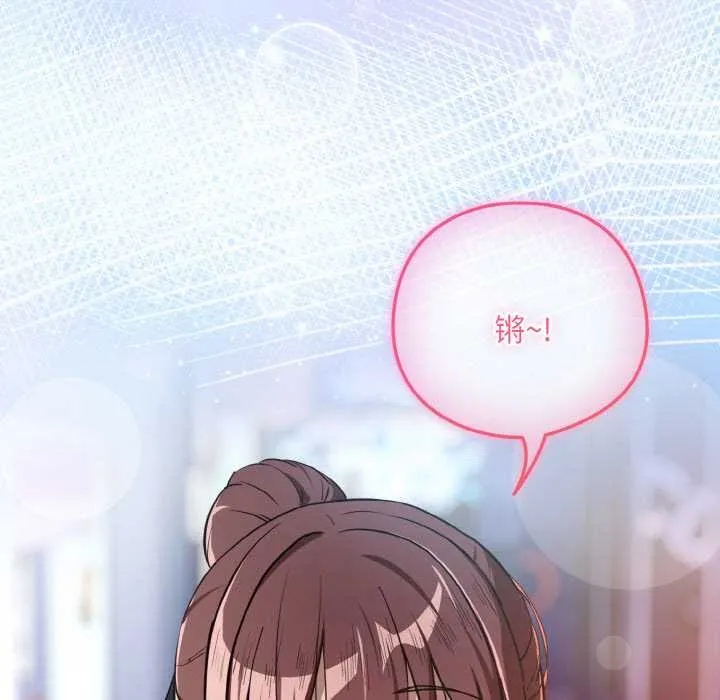下班后的例行恋爱-第86話 - 图片 79