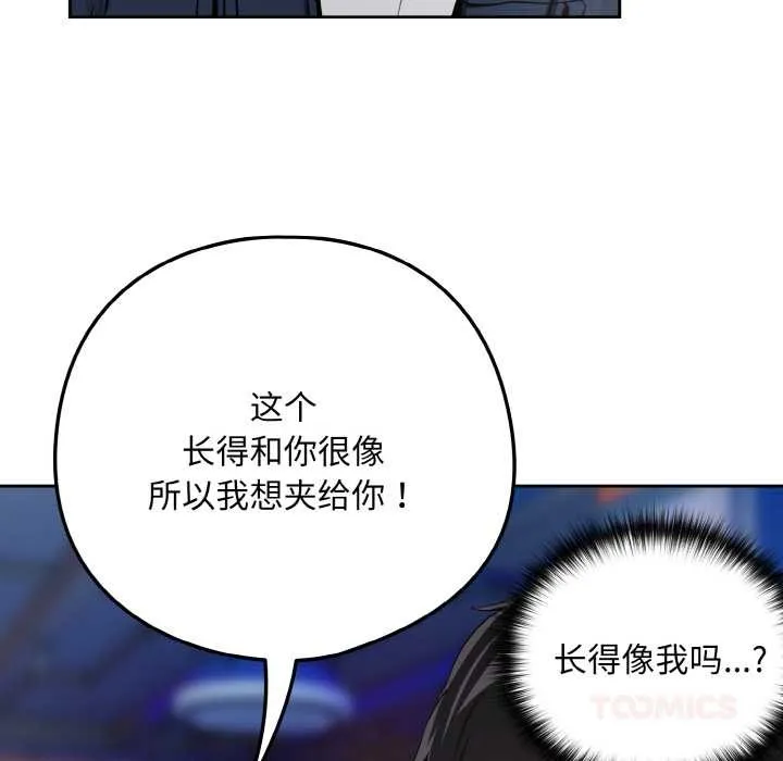 下班后的例行恋爱-第86話 - 图片 86