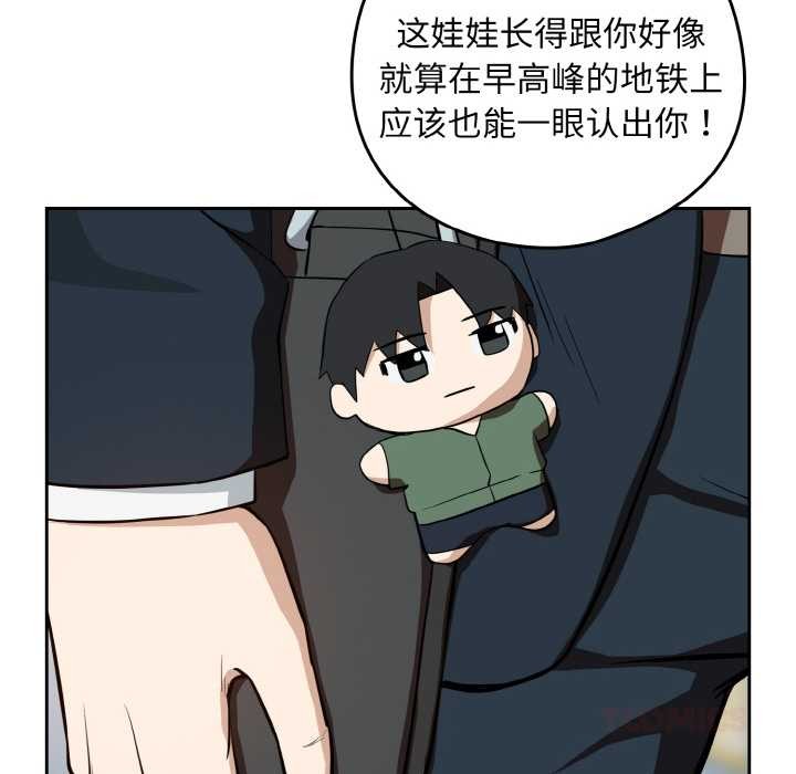 下班后的例行恋爱第86話