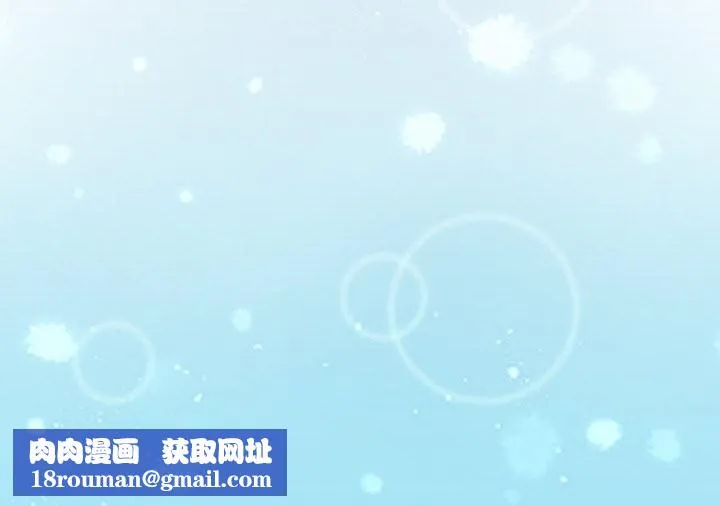 下班后的例行恋爱-第86話 - 图片 120