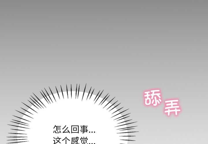 渴望占有她第94話