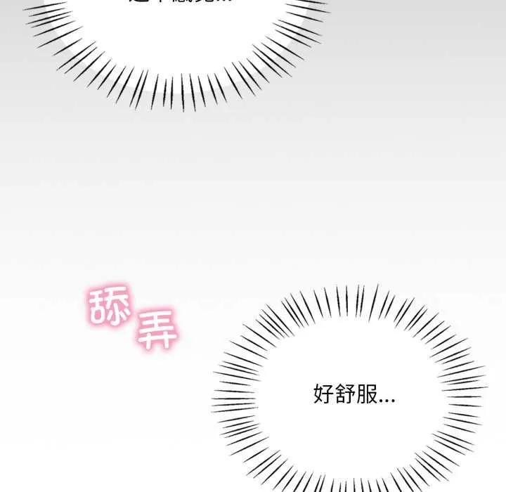 渴望占有她-第94話 - 图片 5