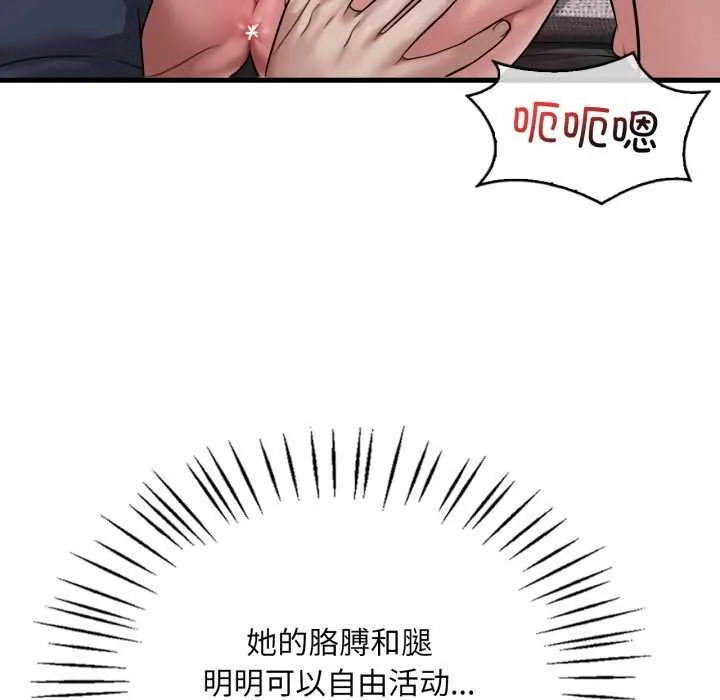 渴望占有她第94話