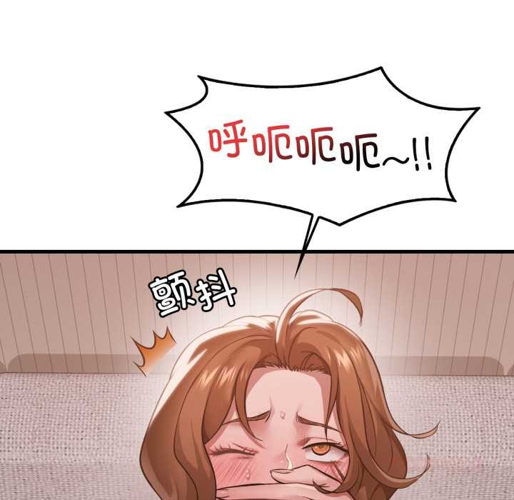 渴望占有她第94話