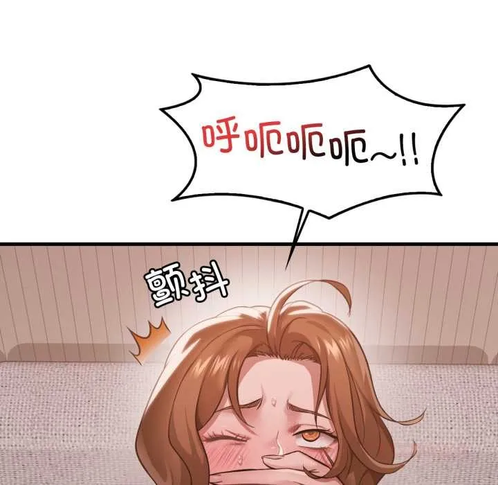 渴望占有她-第94話 - 图片 15