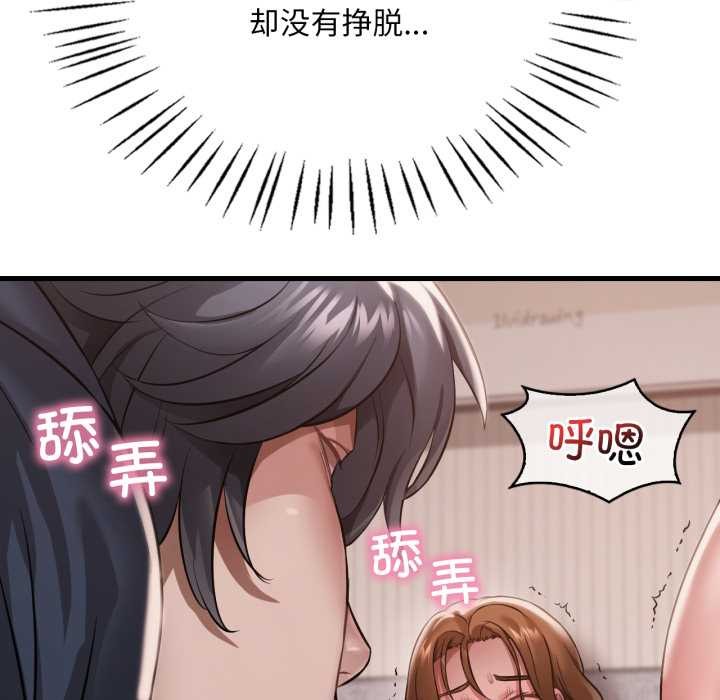 渴望占有她第94話