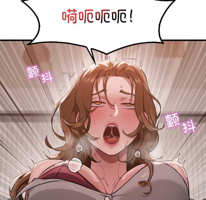 渴望占有她第94話