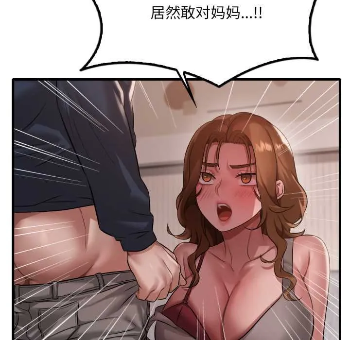 渴望占有她-第94話 - 图片 35