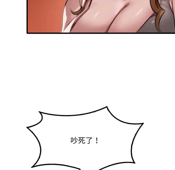 渴望占有她-第94話 - 图片 40